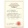 China SiChuan Liangchuan Mechanical Equipment Co.,Ltd zertifizierungen